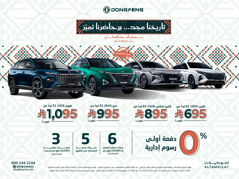 DFM Range